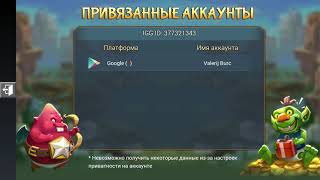 Какие привязки в игре Lords Mobile