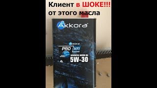 Клиент в ШОКЕ. Тест масла АККОРА без масла на разрыв масляной пленки.