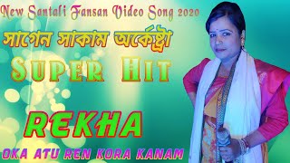 Oka Atu Ren Kora Kanam ll Rekha ll New Santali Fansan Video Song 2020