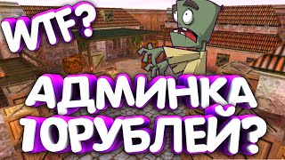 ОБЗОР СЕРВЕРА ЗОМБИ ЛАЙК В КС 1.6
