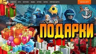 World of Warships ⚓ ПОДАРКИ ЗА ТЕСТЫ
