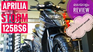Aprilia storm 125 BS6 Malayalam Review || മലയാളം