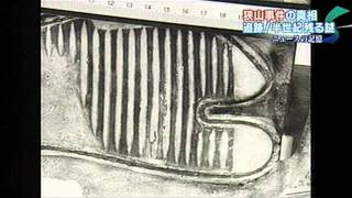 追跡！狭山事件の真相と謎 1/2 昭和の冤罪事件