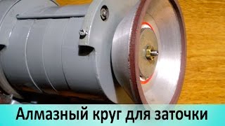 Алмазный круг для заточки инструментов Товары из Китая.  Banggood