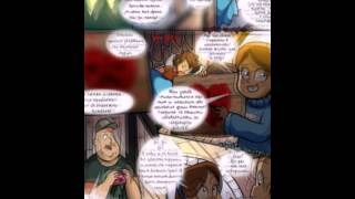 Gravity Falls комикс