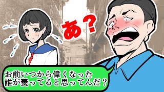 【LINE】娘を実家に置いて不倫旅行中のDQN夫「出張なんだよ、爺さんの介護任せた」⇒おじいちゃんが倒れて単身赴任中の母にSOS！父に反撃した結果…【スカッとする話】