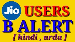 Leaked - Reliance Jio Users data | Biggest Hack 2017 [ Hindi,Urdu ]