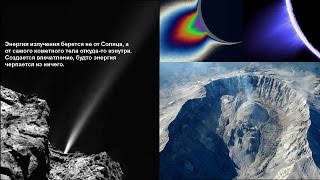 Эфир (Часть 13) Космические струи