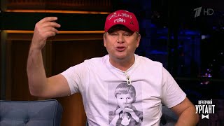 Спортивный комментатор Дмитрий Губерниев о премии «ТЭФИ». Вечерний Ургант. 08.10.2019