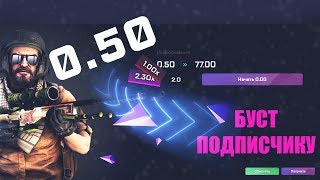 ?CSGORUN С 0.5 БАКСА?ПРО БУСТ ПОДПИСЧИКУ?КСГОРАН?ТАКТИКА#15