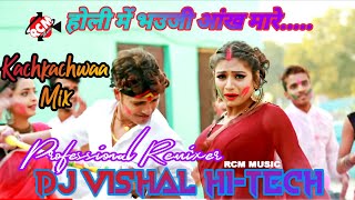 Aankh Mare Holi Me Bhauji Aankh Mare Awadhesh Premi Holi Dj Song Mix By Vishal Dj Hirnahi
