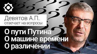 О пути Путина и об информационной революции