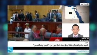 مصر ـ الاعدام شنقا بحق ستة إسلاميين من  "أنصار بيت المقدس"