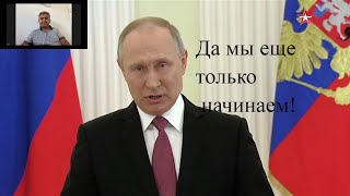 Российский политолог: Путину важно не выглядеть проигравшим - отсюда и риторика