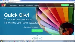 КВИК КИВИ.Регистрация и активация уровней в проекте