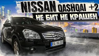 Nissan Qashqai +2 из Германии