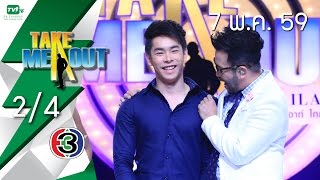 Take Me Out Thailand S10 ep.5 มาร์ค-แมททิว 2/4 (7 พ.ค. 59)