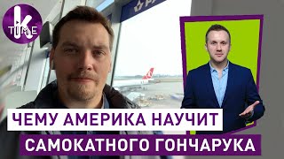 США готовит Украине нового лидера нации - #79 Глеба и зрелищ