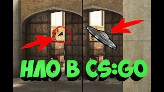 ПАРАНОРМАЛЬНОЕ ЯВЛЕНИЕ В CS:GO (КС ГО)
