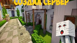 СОЗДАЛ СЕРВ МАЙН.СТРОИМ СПАВН.ПЛАГИНЫ