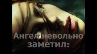 Как будто мы с тобой ... женщины