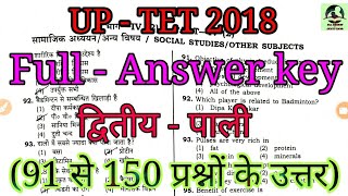 UP TET 2018 ANSWER KEY SECOND SHIFT.Junior Level Paper 2 .18 November 2018.All oneday & other exam