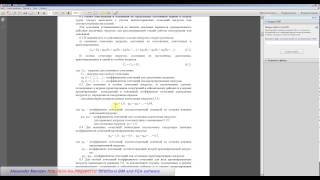 Расчет железобетонного многоэтажного здание комбинации нагрузок SCAD Office 11.5 часть 14