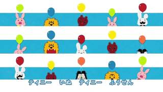 ふうせんいぬティニーOPがクセになる動画