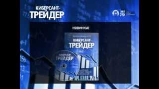 ПРОФЕССИОНАЛЬНЫЕ СЕКРЕТЫ ОТ УСПЕШНОГО ТРЕЙДЕРА