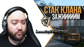 WarFace ► СТАК КЛАНА ► ПОТНЫЙ ЗАЖИМ ► ВСС «Винторез»