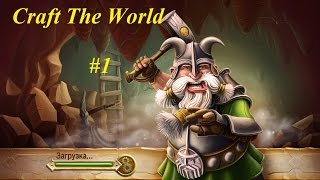 Craft the world - 1# Прохождение