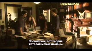 Дневники вампира Удалённая сцена 2x03 (Russkie Subtitry)