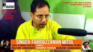 বৈশাখের গান-টাক ডুম টাক ডুম বাজাই বাংলাদেশের ঢোল!ফরিদুজ্জামান মিটল(Fariduzzaman Mitol)Music Video!!