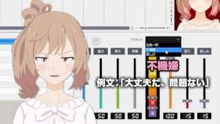 【無料の音声合成！CeVIO】さとうささらの使い方講座