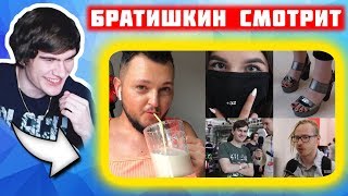 Братишкин смотрит похититель ароматов оценивает Сколько стоит шмот стримеров? Братишкин Tenderlybae