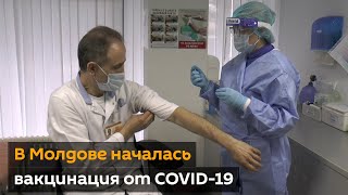 В Молдове началась вакцинация от COVID-19: как проходит процесс