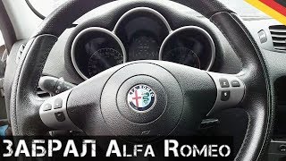 Поехал на АВТОСВАЛКУ и забрал ALFA ROMEO | Свалка автомобилей в Германии