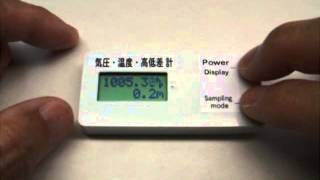 電子工作 LPS331AP 気圧・温度・高低差 計