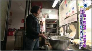[HD] GoGoTaiwan Ep20 馬祖 海上桃花源 一起去卡蹓