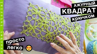 Ажурный шарф крючком. Вязание крючком для начинающих. Crochet tutorial for beginners.
