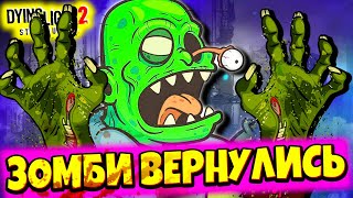 ЧТО ТУТ ПРОИСХОДИТ? ЛУЧШАЯ ИГРА про ЗОМБИ Прохождение игры Dying Light 2 #22