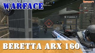 Warface, Как будут Фиксить Беретту arx 160 в варфейс