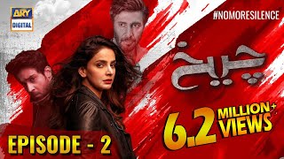 Cheekh Episode 2 - 12th Jan 2019 - ARY Digital [Subtitle Eng]
