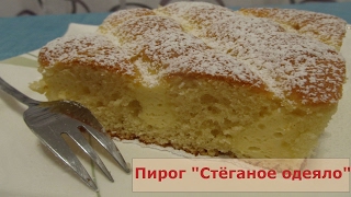 Пирог "Стёганое одеяло"