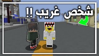 حموديكم لايف #3 دخلت بوابة سلحوف ونقلني بمكان ثاني وتعرفت ع شخص غريب !!??