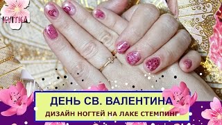 NAILS: Дизайн ногтей на лаке: Сердечки: Соколова Светлана