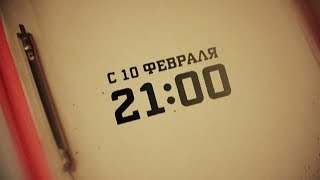 Вещдок. Особый случай. Преступник поневоле | 10 февраля в 21:00