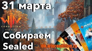 Какую колоду можно собрать на радужном мтг силеде? Magic: The Gathering mtg rainbow sealed deck