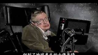 我們的宇宙如何開始？Stephen Hawking
