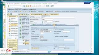 Курс SAP BW | Занятие 1 | Создание инфо-объекта с атрибутами